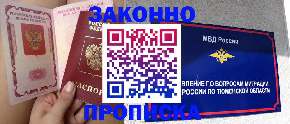 временная регистрация госуслуги в Сосновом Бору