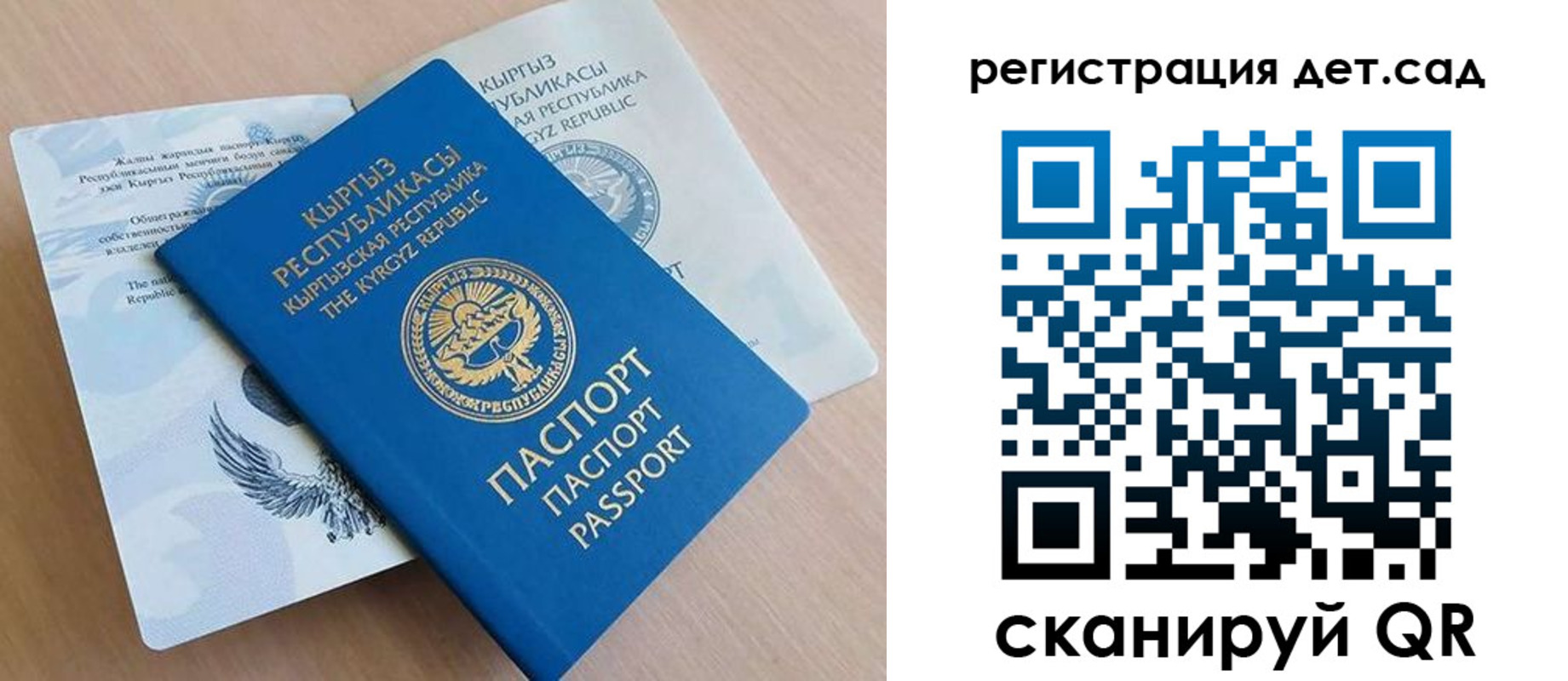 регистрация в Сосновом Бору