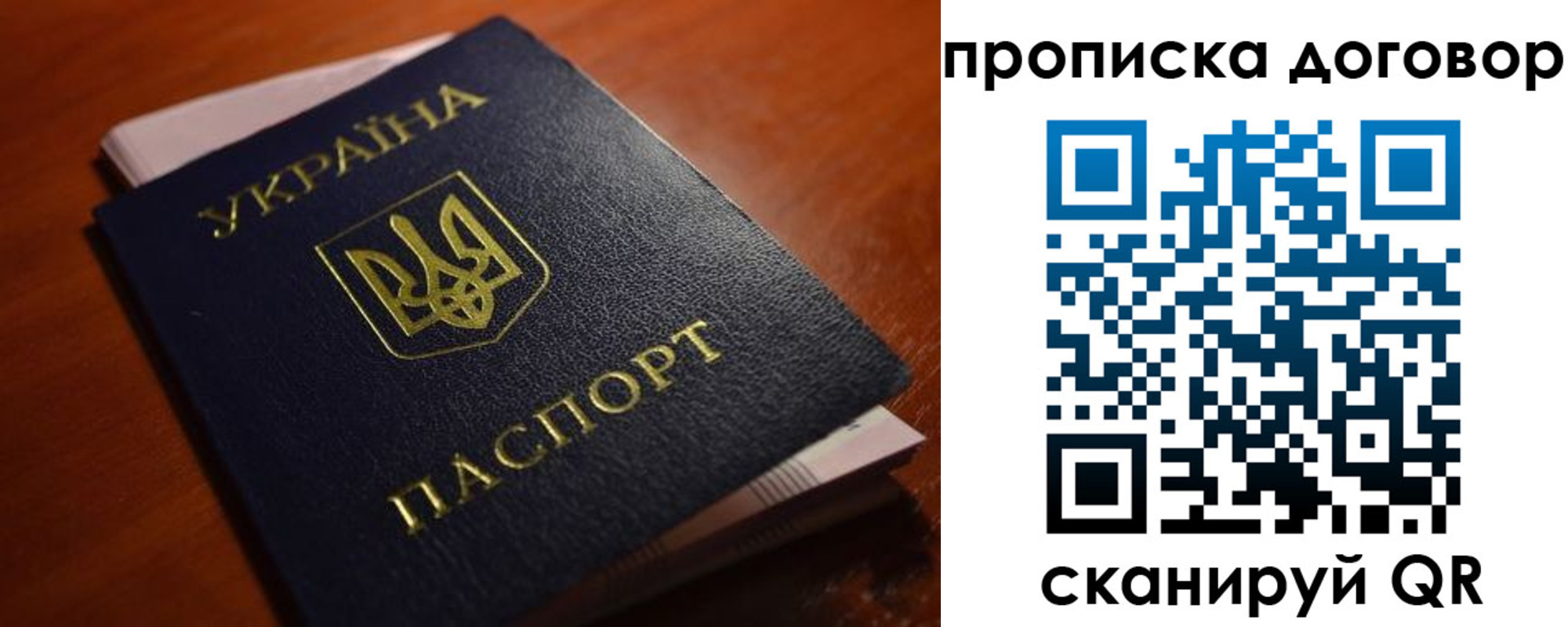прописка законно в Сосновом Бору