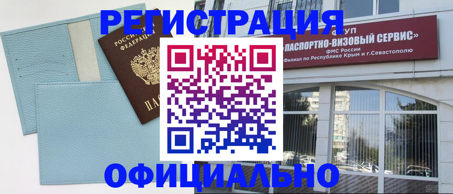 прописка иностранных граждан в Сосновом Бору