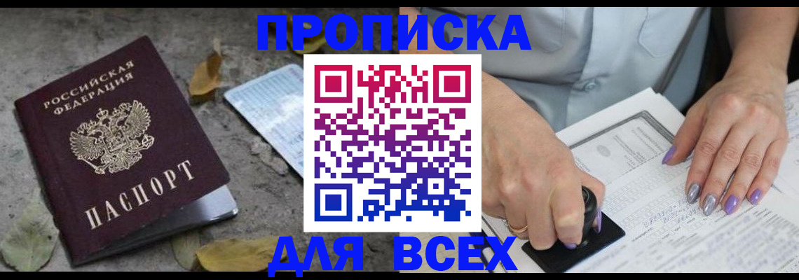 временная регистрация в квартире в Сосновом Бору