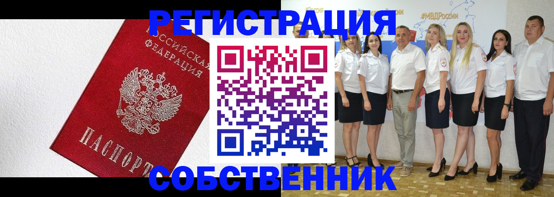 временная регистрация законно в Сосновом Бору