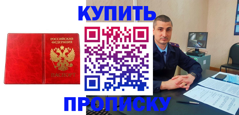 регистрация в Сосновом Бору