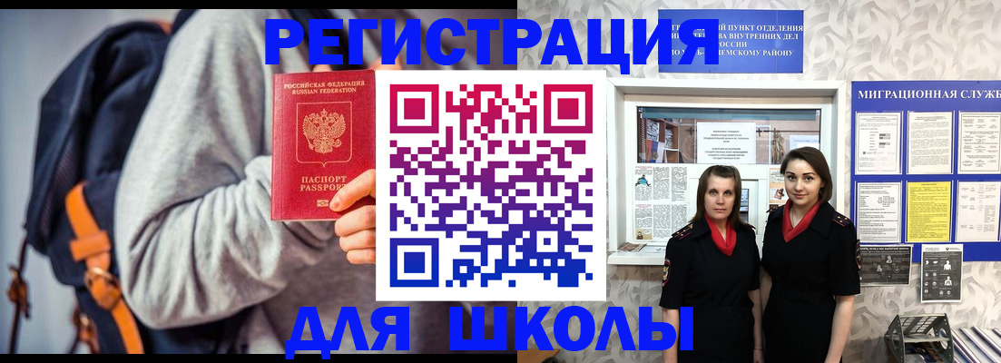 миграционный учет в Сосновом Бору