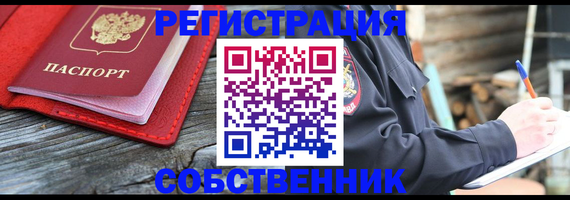 временная регистрация законно в Сосновом Бору